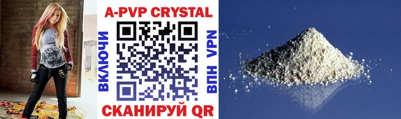 A-PVP Crystall Пушкино