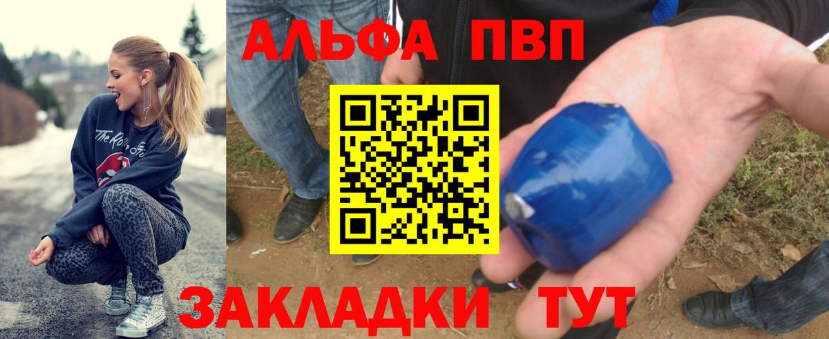 A-PVP Соль  APVP  Пушкино  Alpha-PVP крисы CK 