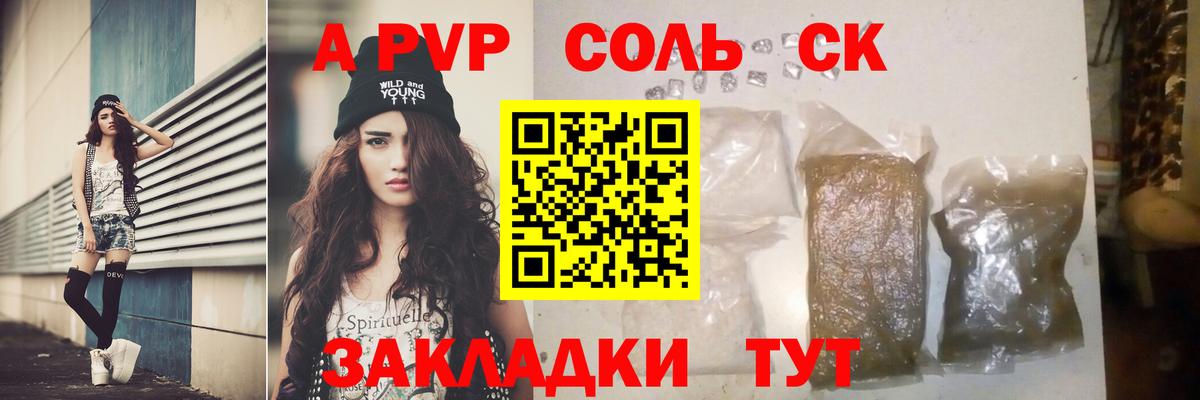 Alpha-PVP Crystall  Вход с VPN  A-PVP мука  A-PVP  Пушкино 