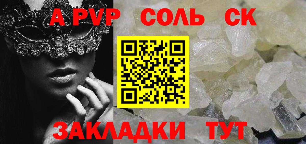 A PVP СК Пушкино