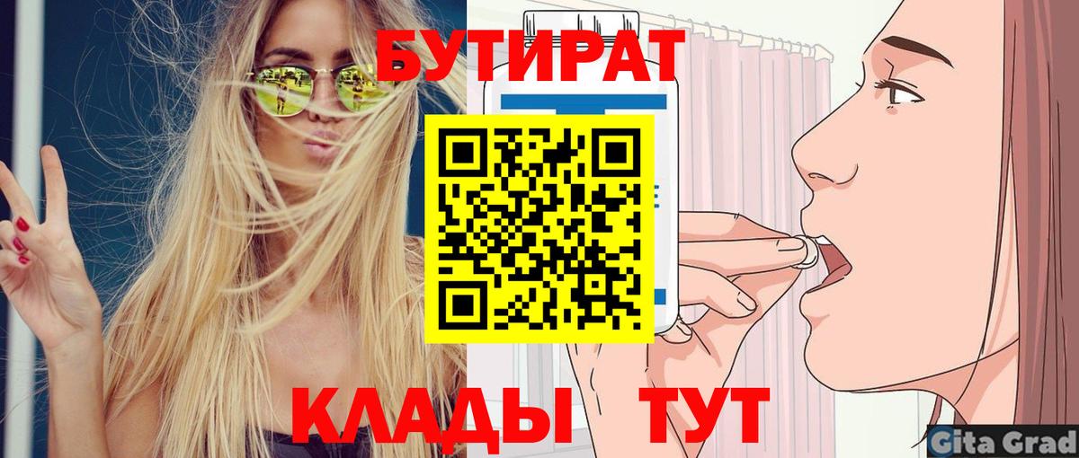 БУТИРАТ GHB Пушкино