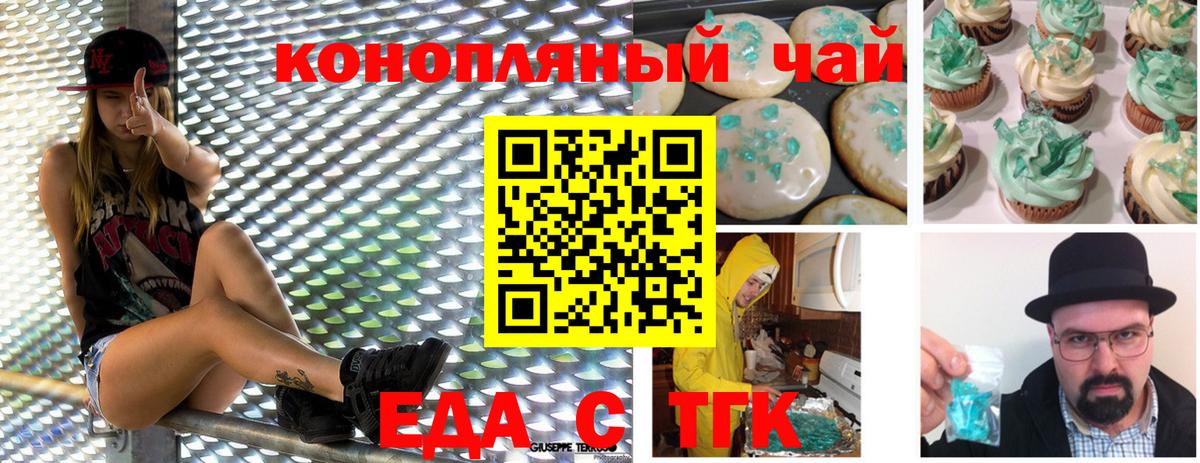Пушкино  Cannafood конопля  Вход с VPN 