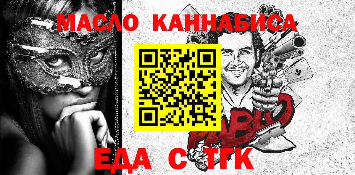 Печенье с ТГК конопля Пушкино