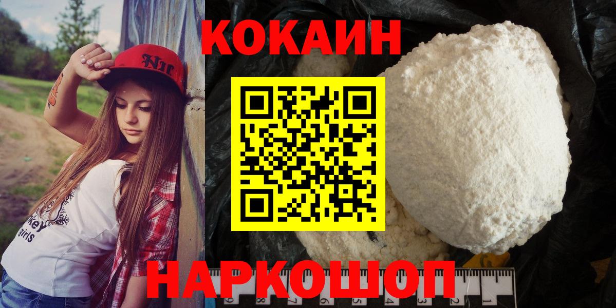 Cocaine 98% Пушкино