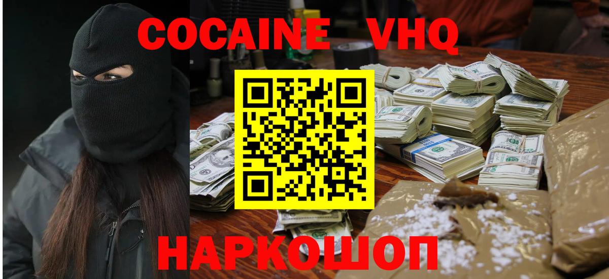 Cocaine Эквадор  Кокаин  Cocaine Эквадор  Пушкино  Вход с VPN 