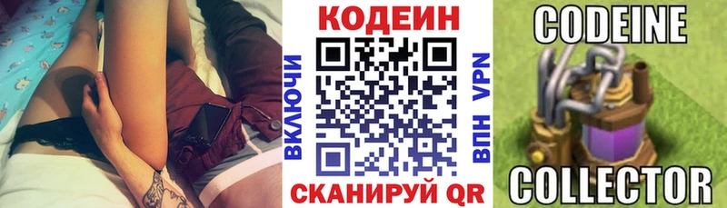 Codein Purple Drank  дарнет шоп  Пушкино 