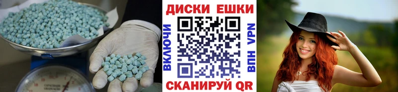 Экстази 280мг Пушкино
