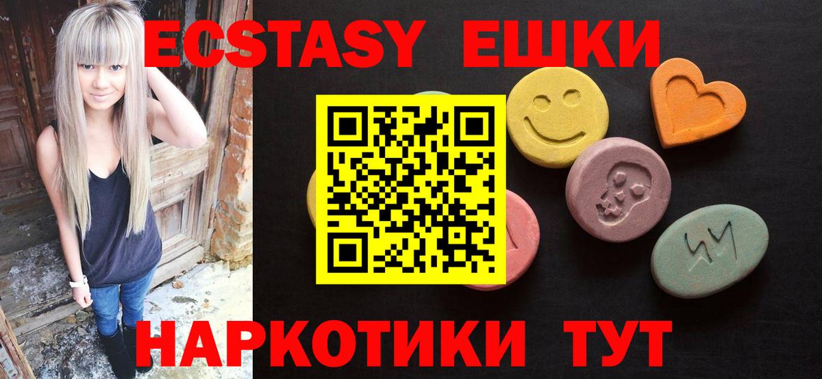 Экстази 99% Пушкино