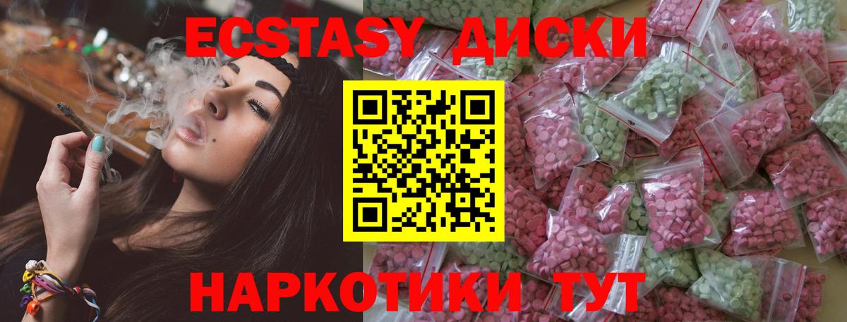 Ecstasy  Ecstasy ешки  Вход с VPN  Пушкино  Экстази louis Vuitton 