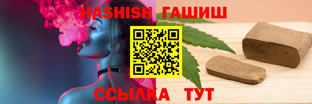 ГАШ убойный  Вход с VPN  Пушкино  что такое   ГАШИШ 40% ТГК 