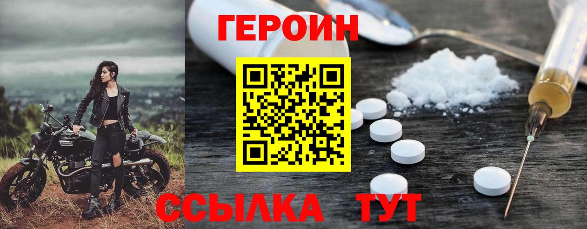 ГЕРОИН Heroin Пушкино