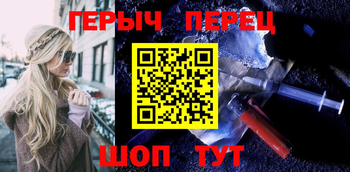 Героин хмурый  Вход с VPN  Пушкино 
