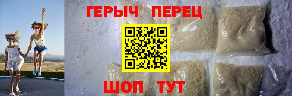 Героин герыч  Пушкино 