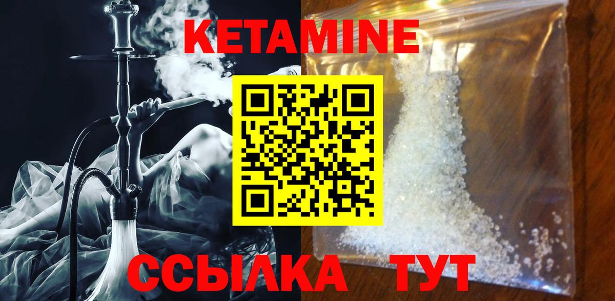 Пушкино  КЕТАМИН VHQ  Кетамин ketamine  Вход с VPN 