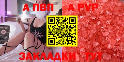 ALPHA PVP Аргун