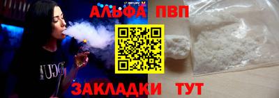 ALPHA PVP Аргун