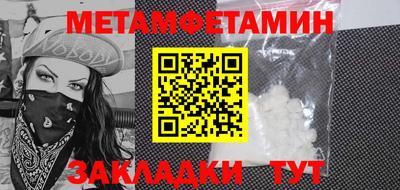 мет Апшеронск