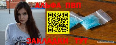 ALPHA PVP Аргун