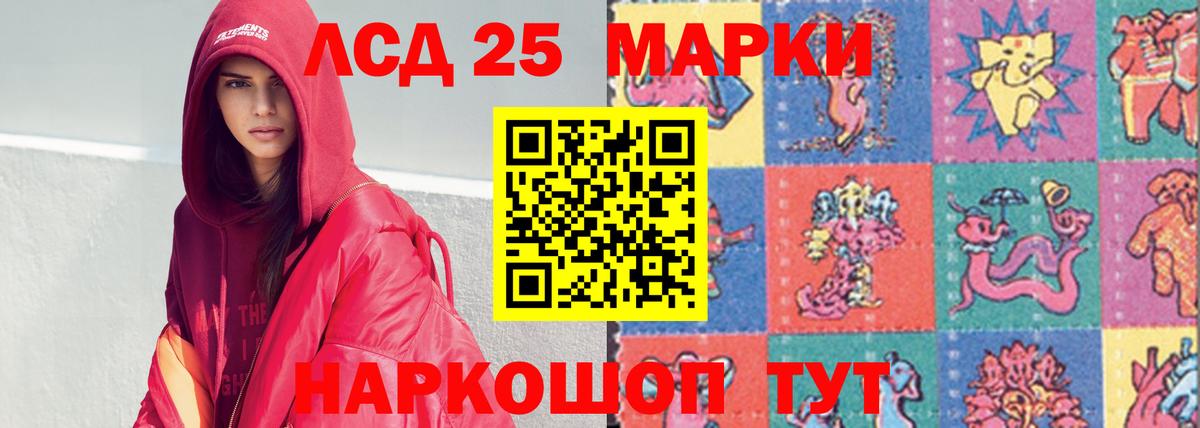 LSD-25 экстази кислота  Пушкино 