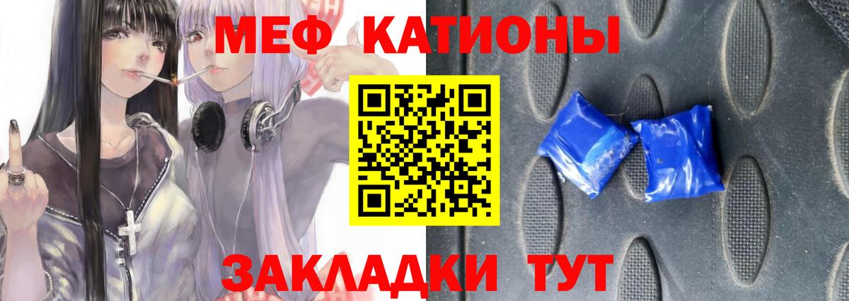 МЯУ-МЯУ  Пушкино  МЯУ-МЯУ мука  Меф 