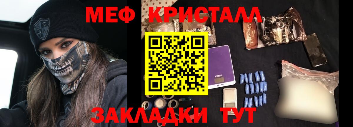 Мефедрон Пушкино
