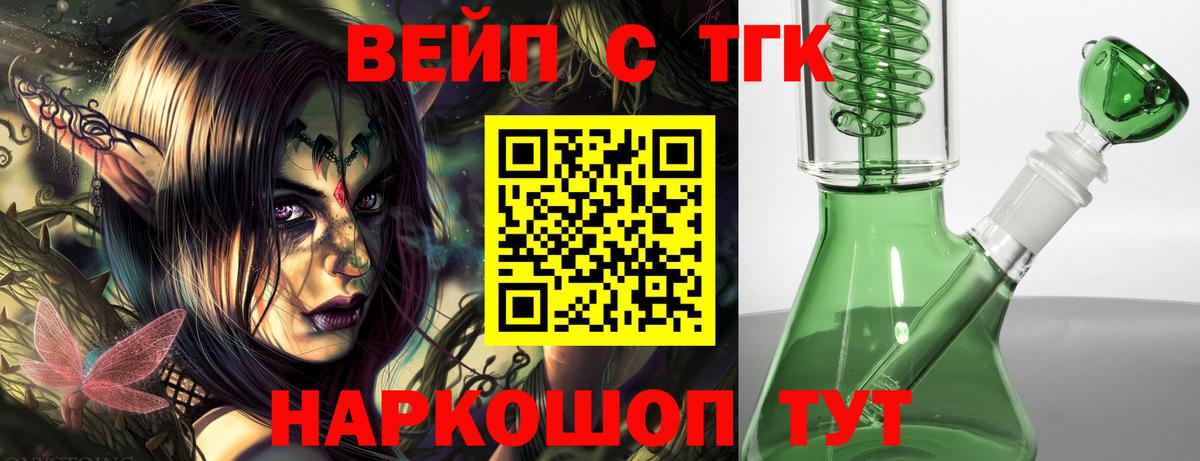 ТГК гашишное масло Пушкино