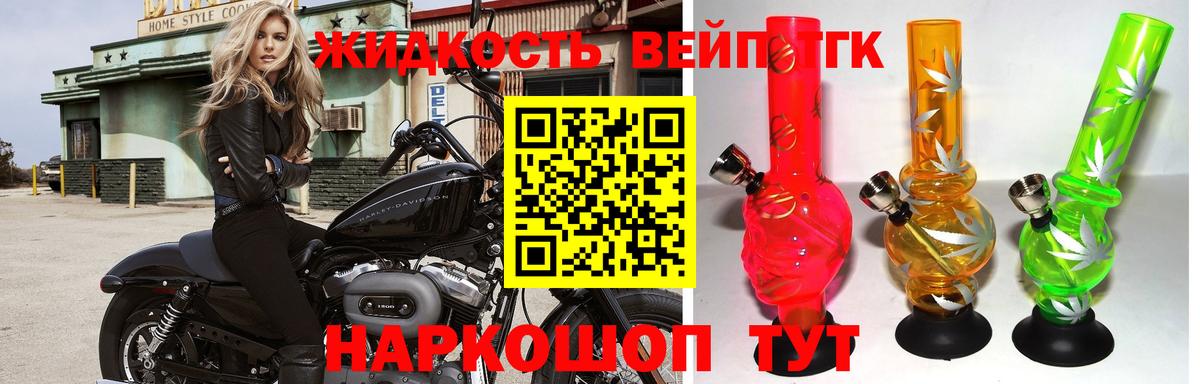 ТГК THC oil  ТГК Wax  Вход с VPN  Пушкино 