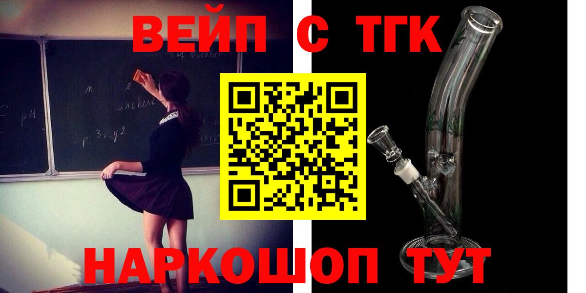 Дистиллят ТГК концентрат  ТГК гашишное масло  Пушкино 