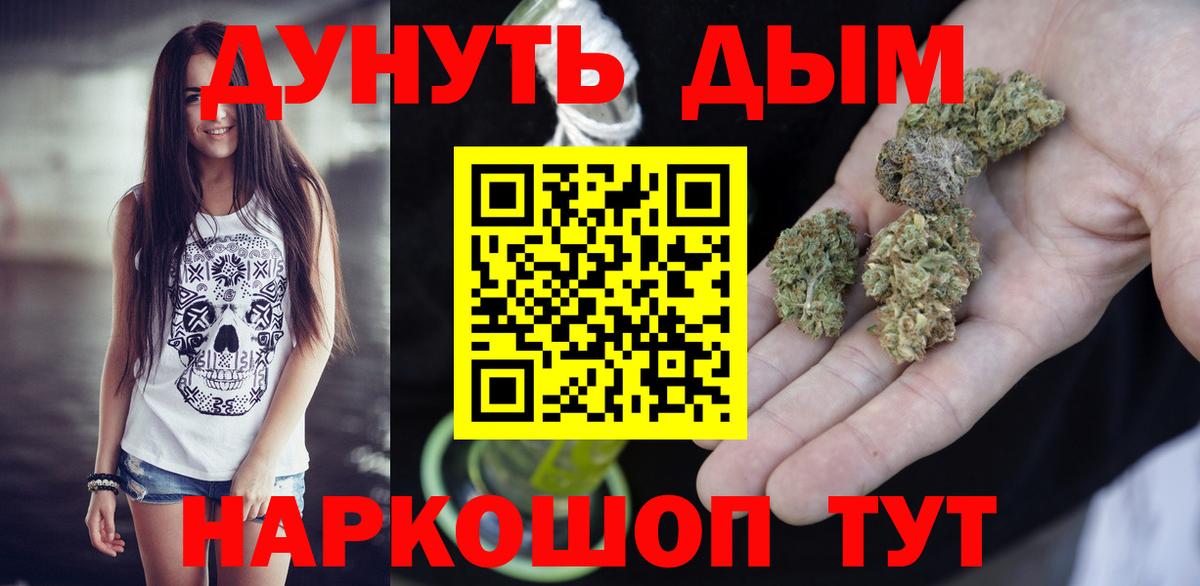 Бошки марихуана тримм  Каннабис семена  Вход с VPN  Канабис Ganja  Пушкино 
