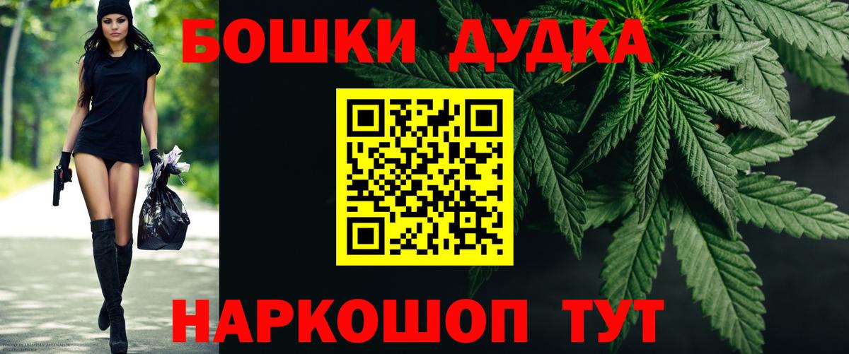 Шишки марихуана план  Каннабис гибрид  МАРИХУАНА Amnesia  Пушкино 